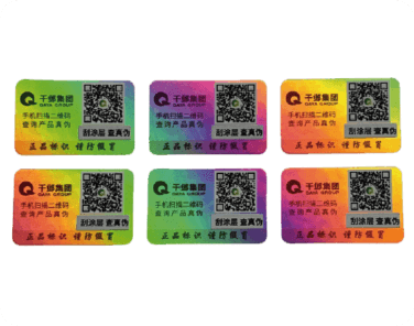 激光潛入式防偽標(biāo)簽